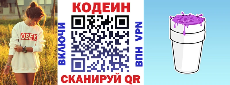 Кодеин напиток Lean (лин)  наркота  Пойковский 