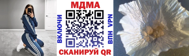 МДМА кристаллы  кракен как зайти  Пойковский 