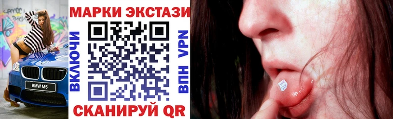 Марки 25I-NBOMe 1,8мг  Пойковский 